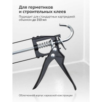 Профессиональный каркасный пистолет для нанесения шовных герметиков KUDO KUSGUN11