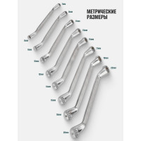 Набор накидных ключей Rockforce 12-гранных 75град, 8пр. RF-5088P RF-5088P(51027)