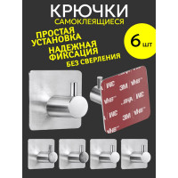 Адгезивные крючки Tatkraft George 6 крючков 12516