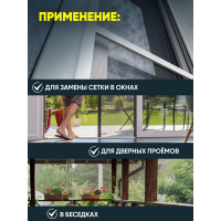 Сетка от насекомых "Премиум" из стекловолокна ComeForte 1,0мх30м/16х14 цвет серый 100гр/м2 CC002442