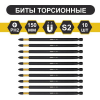 Бита торсионная магнитная PH2x150 мм, 10 шт WURZ 3500