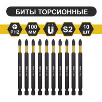 Бита торсионная магнитная PH2x100 мм, 10 шт WURZ 3200