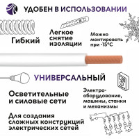 Провод ОРЕОЛ ПуГВ нг А LS 1х1,5 белый 100м 00-00004465
