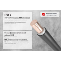Установочный провод ПУВнг(А)-LS ПРОВОДНИК 1x4 мм2 красный, 15м OZ251055L15