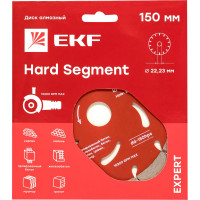 Диск алмазный Hard Segment (150x22.23 мм) Expert EKF dd-150hps