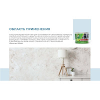 Клей для стеклообоев Profilux 5 кг МП00-007548