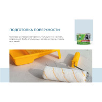 Клей для стеклообоев Profilux 5 кг МП00-007548