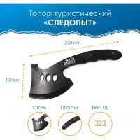 Туристический топор Следопыт 270x110x20 мм, в чехле PF-AT-02