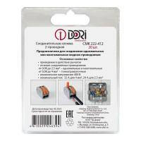 Соединительная 2-проводная клемма DORI СМК 222-412 (20 шт.) 46394