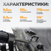 Пневматический молоток WIEDERKRAFT 2500 уд/мин, HEX 175 мм WDK-24120