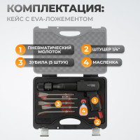 Пневматический молоток WIEDERKRAFT 2500 уд/мин, HEX 175 мм WDK-24120