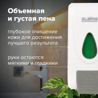 Дозатор для жидкого мыла-пены LAIMA PROFESSIONAL ECONOMY наливной, 1 л, ABS-пластик, белый 607322