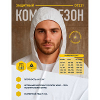Комбинезон Delta Plus DT221 DELTATEK 6000 р. XXL DT221XX