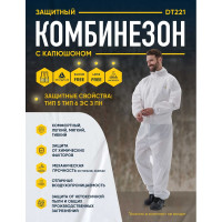 Комбинезон Delta Plus DT221 DELTATEK 6000 р. XXL DT221XX