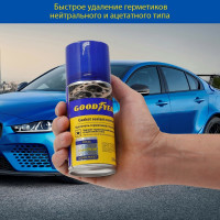 Удалитель герметиков и прокладок Goodyear аэрозоль 210 мл GY000729