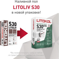 Самовыравнивающая смесь для пола LITOKOL LitoLiv S30 25 кг 90270002