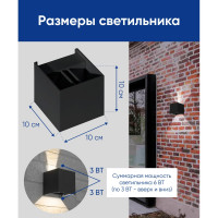Уличный светодиодный светильник FERON DH012, 2x3W, 450Lm, 3000K, черный, 48098