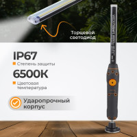 Светодиодный аккумуляторный фонарь WIEDERKRAFT 800 Лм WDK-1054013