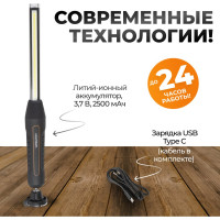 Светодиодный аккумуляторный фонарь WIEDERKRAFT 800 Лм WDK-1054013