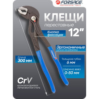 Переставные пассатижи Forsage 12''(300мм) F-613U300 51518 F-613U300(51518)