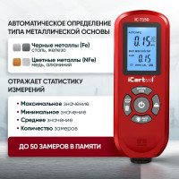 Толщиномер лакокрасочных покрытий iCarTool Fe/NFe IC-T150