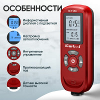 Толщиномер лакокрасочных покрытий iCarTool Fe/NFe IC-T150