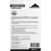 Гаечный универсальный ключ vertextools 7-14мм 2010-7-14