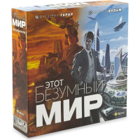 Настольная игра Эврикус Этот безумный мир 4630082027761