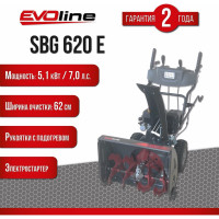 Бензиновый снегоуборщик Evoline SBG 620 E с двигателем ZONGSHEN специальной зимней серии SBG620E