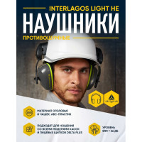 Наушники Delta Plus INTERLIGHTHE