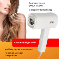 Настенный фен для волос Puff 1601 белый матовый 1405.01