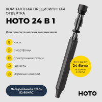 Прецизионная отвертка HOTO с 24 битами в комплекте, графит QWLSD004 HTT0005EU