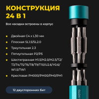 Прецизионная отвертка HOTO с 24 битами в комплекте, графит QWLSD004 HTT0005EU