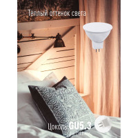 Светодиодная лампа КОСМОС LED JCDR 12Вт 220В GU 5.3 3000K, LkecLED12wJCDRC30