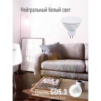 Светодиодная лампа КОСМОС LED JCDR 12Вт 220В GU 5.3 4500K, LkecLED12wJCDRC45