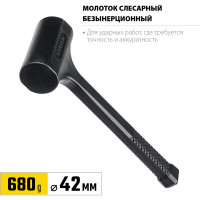 Цельнолитой безынерционный молоток STAYER 680 г, 42 мм 2042-680