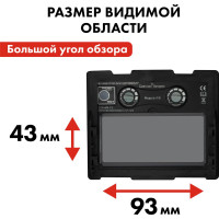 Маска сварочная ULTRA F6 DIN 9-13, Хамелеон, коробка QUATTRO ELEMENTI 908-511
