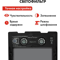 Маска сварочная ULTRA F6 DIN 9-13, Хамелеон, коробка QUATTRO ELEMENTI 908-511