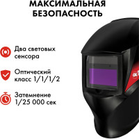 Маска сварочная ULTRA F6 DIN 9-13, Хамелеон, коробка QUATTRO ELEMENTI 908-511