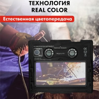 Маска сварочная ULTRA F6 DIN 9-13, Хамелеон, коробка QUATTRO ELEMENTI 908-511