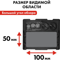 Маска сварочная ULTRA F8 DIN 9-13, Хамелеон, коробка QUATTRO ELEMENTI 908-535