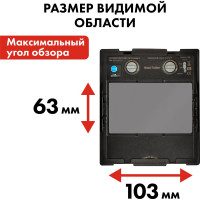 Маска сварочная ULTRA F9 DIN 5-8/9-13, Хамелеон, коробка QUATTRO ELEMENTI 908-542