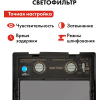 Маска сварочная ULTRA F9 DIN 5-8/9-13, Хамелеон, коробка QUATTRO ELEMENTI 908-542