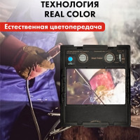 Маска сварочная ULTRA F9 DIN 5-8/9-13, Хамелеон, коробка QUATTRO ELEMENTI 908-542