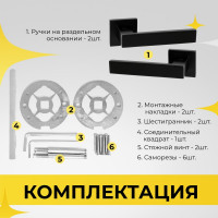 Ручка на раздельном тонком цинковом основании ABRISS R21.120 MBP/BL (матовый черный/черная вставка) 30051