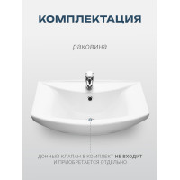 Раковина Santeri Грация с переливом белый 1.3120.3.S00.11B.0 131203S0011B0