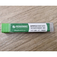 Бор-фреза ВК8 тип L04 Резолюкс 14624