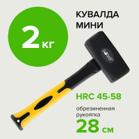 Кувалда Pobedit мини, обрезиненная рукоятка, 70% фиберглас, 2000 г 2530320