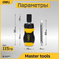 Двухсторонняя отвертка DELI с трещоткой, PH2+SL6 DL626010 (Cr-V, регулируемая длина 110-150мм, диаметр хвостовика 6мм) 98381