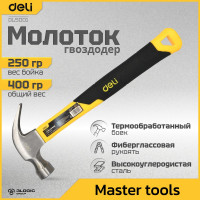 Молоток-гвоздодер DELI 250гр DL5001 (280мм, углеродистая сталь, фиберглассовая рукоять) 98436